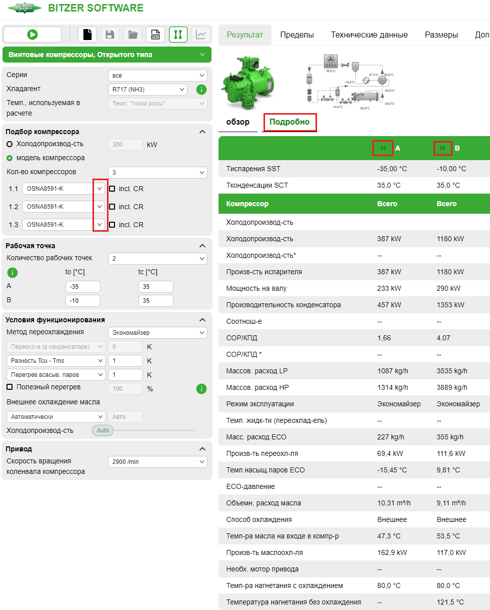 Отображение результатов расчета и ручной выбор компрессора